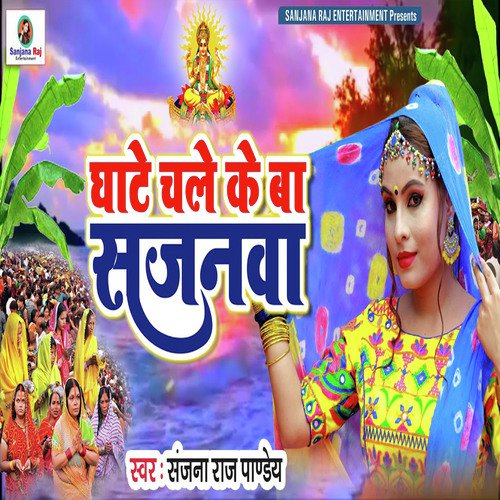 Ghate Chale Ke Ba Sajnma by Sanjana Raj Pandey - Download on PagalFree