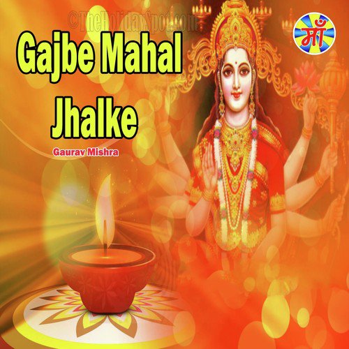 Gajbe Mahal Jhalke by Gaurav Mishra - Download on PagalFree