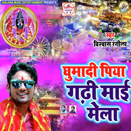 Ghumadi Piya Gadhi Mai Mela by Vishwash Rangila - Download on PagalFree