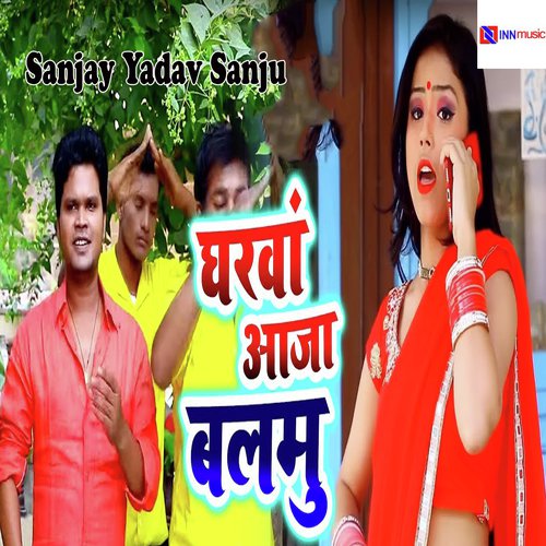 Gharwa Aaja Balamu by Sanjay Yadav Sanju - Download on PagalFree
