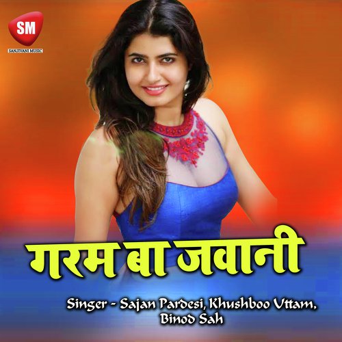 Maja Le Laa Chadali Jawani Me by Binod Sah, Sajan Pardesi, Khushboo Uttam - Download on PagalFree