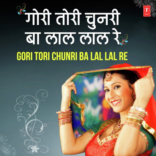 Chunariya Mangvad Saiyan Rangbajva (From Chunariya Mangwad) by Vijay Lal Yadav, Madan Rai, Nathuni Singh, Ajeeta Shrivastava, Preeti Uttam, Anita Raj, Udit Narayan - Download on PagalFree
