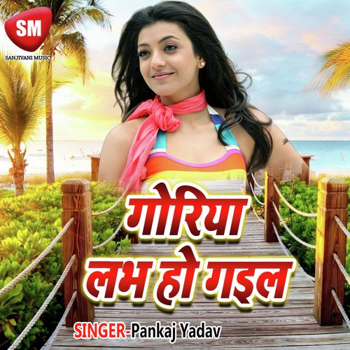 Hoth Tohar Lage Lemanchus by Pankaj Yadav - Download on PagalFree