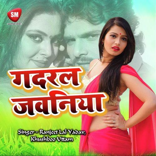 Jins Paint Pe Chasma Laga Ke by Ranjeet Lal Yadav, Khushboo Uttam - Download on PagalFree