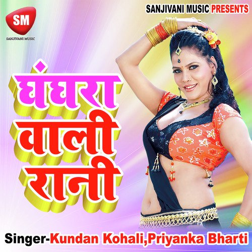Chapra Ke Ghaghara Pahin Ke by Kundan Kohali, Priyanka Bharti - Download on PagalFree