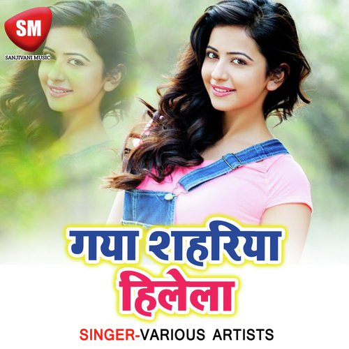 A Goriya Ho A Sajni by Anil Sagar, Mamta Choudhari, Munna Akela - Download on PagalFree