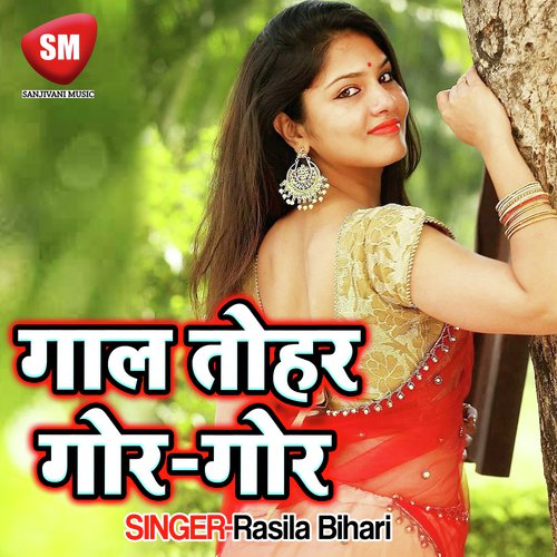 Nindiya Nahi Aabe Rama by Rasila Bihari - Download on PagalFree