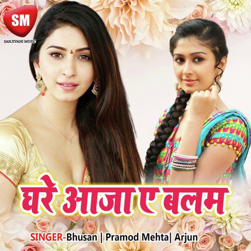 Gori Hamro Ke Jani Tarsawa by Bhusan, Pramod Mehta, Arjun - Download on PagalFree