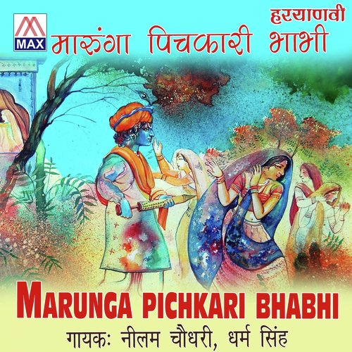 Hum Maniyare by Neelam Choudhary, dharam singh - Download on PagalFree