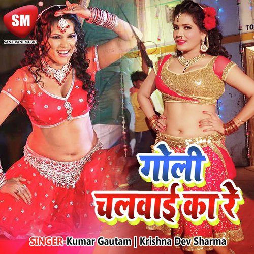 Bahute Manili Tohke Samjhaili by Kumar Gautam, Krishna Dev Sharma - Download on PagalFree