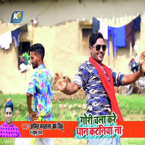 Giravi Dharail Jhumaka Jhulaniya by Bablu Karent, Khushbu Raj - Download on PagalFree