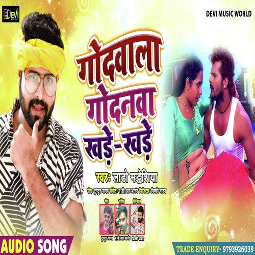 Godwala Godanawa Khade Khade by Lado Madheshiya, Khsuhboo Raj - Download on PagalFree