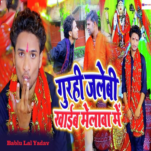 Gurahi Jalebi Khaib Melawa Me by Bablu Lal Yadav - Download on PagalFree