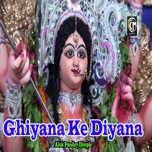 Ghiyana Ke Diyana by Alok Pandey Dimple - Download on PagalFree