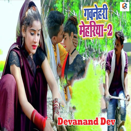 Gawnehari Mehariya -2 by Devanand Dev - Download on PagalFree