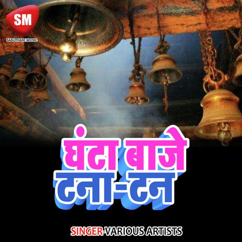 Lalsa Lagal Rahi Hamri by Various Artists - Download on PagalFree