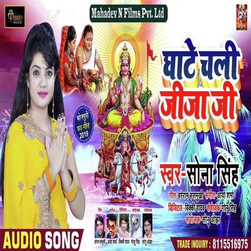 Ghate Chali Jija Ji by Sona Singh - Download on PagalFree