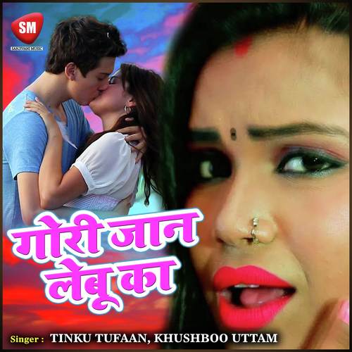 Rakha Dupata Abhi Tani Sa Janata by Tinku Tufaan, Khushboo Uttam - Download on PagalFree