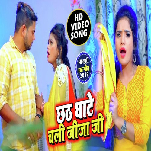 Ghate Chaali Jija Ji by Sona Singh - Download on PagalFree