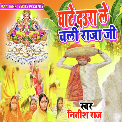 Ghate Daura Le Chali Raja Ji by Nitish Raj - Download on PagalFree