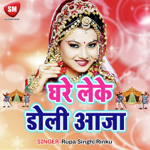 Khirki Se Jhake by Rupa Singh, Rinku - Download on PagalFree