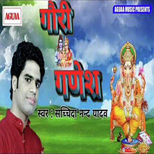Gauri Ganesh by Sachchidanand Yadav - Download on PagalFree