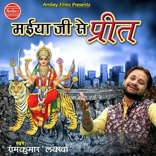 Maiya Ji Se Preet by Ramkumar Lakkha - Download on PagalFree