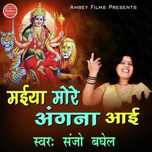 Aaja Singha Pe Ho Ke Sawar by Sanjo Baghel - Download on PagalFree