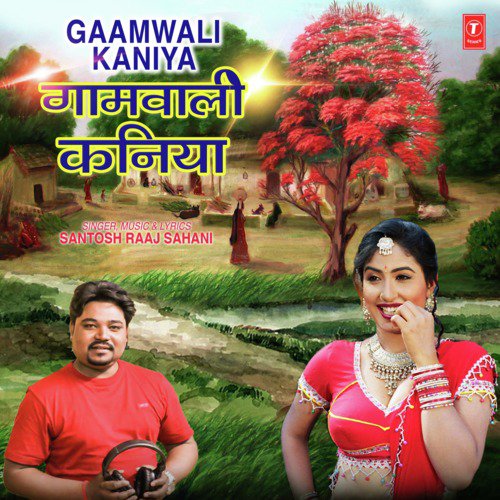 Gaamwali Kaniya by Santosh Raaj Sahani - Download on PagalFree