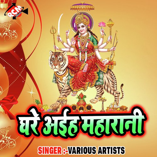 Chua Tare Jhijhiya Se by Various Artists - Download on PagalFree