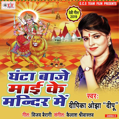 Tere Charano Me Meri Manjil Hai by Dipika Ojha - Download on PagalFree