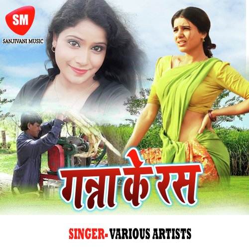 Ganna Ke Ras by Guddu Rangila, Khushboo Uttam, Radha Panday - Download on PagalFree