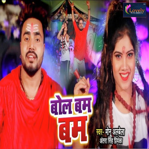 Bol Bam Bam by Monu Albela, Antra Singh Priyanka - Download on PagalFree