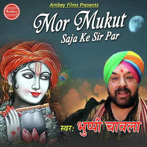 Shiv Ji Ko Shish by Bhupi Chawla - Download on PagalFree