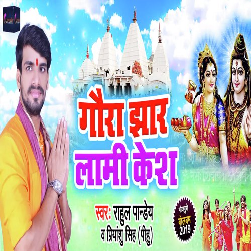 Gaura Jhar Laami Kesh by Rahul Pandey, Priyanshu Singh quotPihuquot - Download on PagalFree