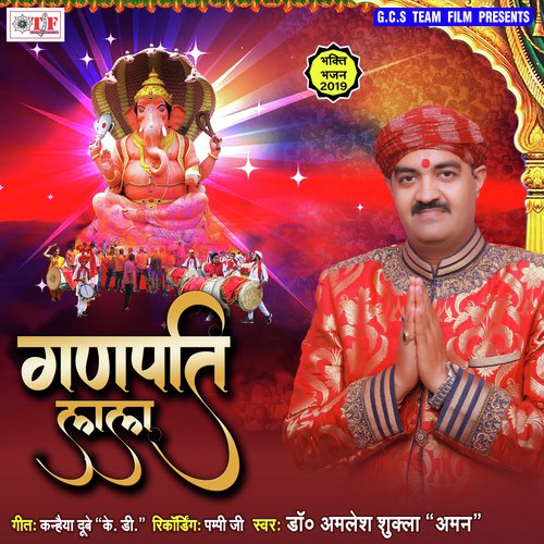 Janme Ganpati Lala by Amlesh Shukla Aman - Download on PagalFree