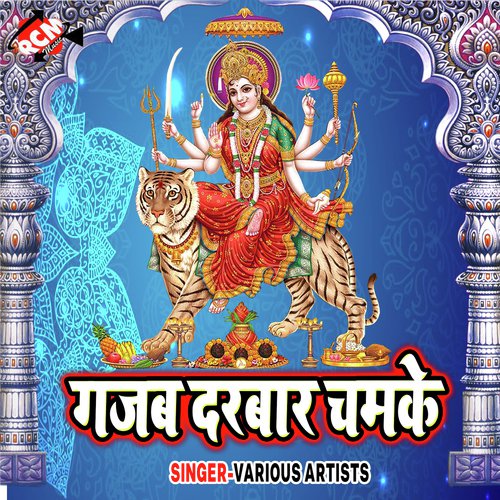 Sal Bhar Pe Mai by Sangam Premi - Download on PagalFree