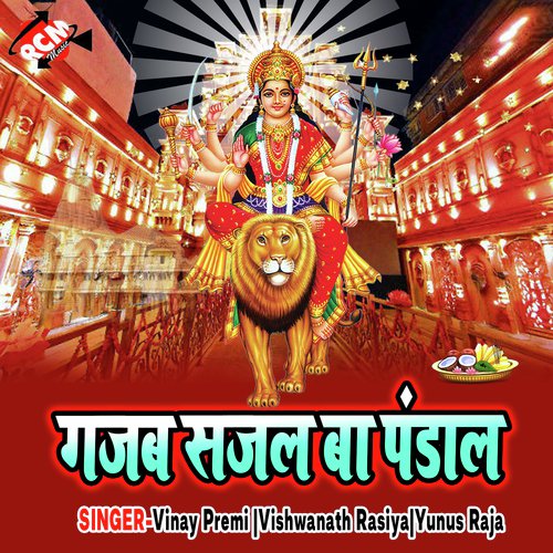 Kirpa Na Kaili Hamra Par by Vinay Premi, Vishwanath Rasiya, Yunus Raja - Download on PagalFree