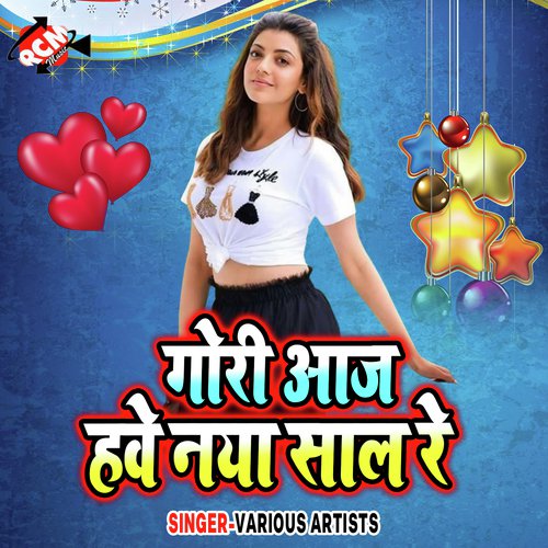 Chhemiya Se Rahe Dudh Chuat Ho by Various Artists - Download on PagalFree