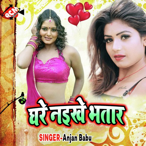 Dulha Ke Marwa Me Mar Deham Goli by Anjan Babu - Download on PagalFree