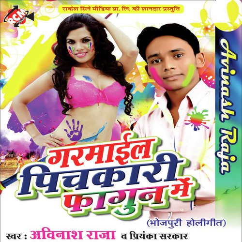 Dhake Dab by Avinash Raja, Priyanka Sarkar - Download on PagalFree