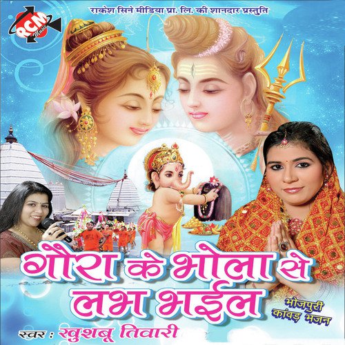 Dya Kar Daan by Khushboo Tiwari - Download on PagalFree