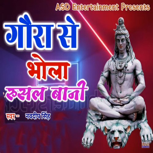 Gaura Se Bhola Rusal Bani by Navdeep Singh - Download on PagalFree