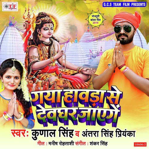 Mora Balama Mana Kiya Hai by Kunal Singh, Antra Singh Priyanka - Download on PagalFree