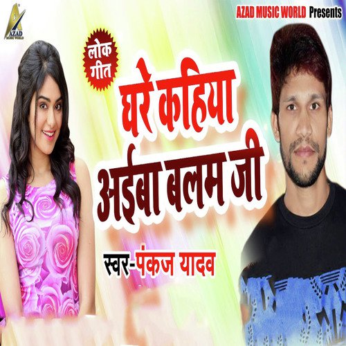 Ghare Kahiya Ayiba Balam Ji by Pankaj Yadav - Download on PagalFree