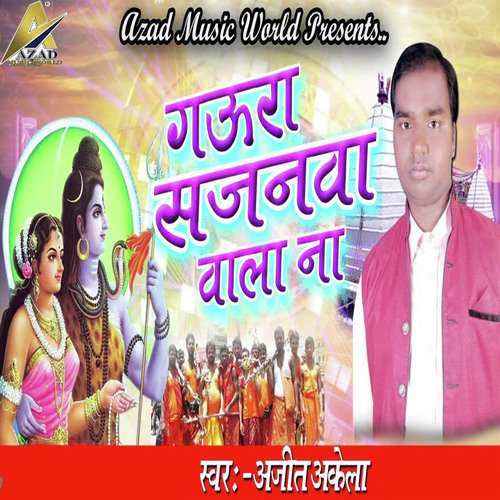 Gaura Sajanwa Vala Na by Ajit Akela - Download on PagalFree