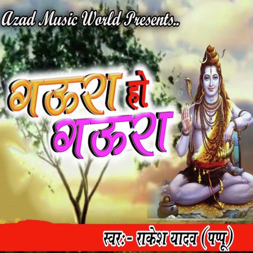Gaura Ho Gaura by Rakesh Yadav Pappu - Download on PagalFree