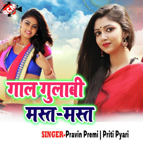 Jite Ji Mar Jaai by Pravin Premi, Priti Pyari - Download on PagalFree