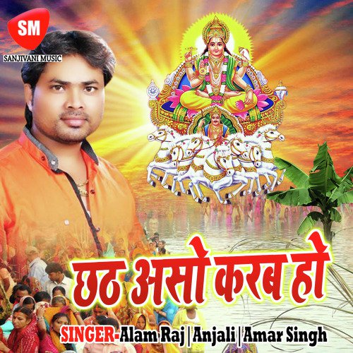 Baghwe Pa Raur Baudigard by Amar Singh, Alam Raj, Anjali - Download on PagalFree
