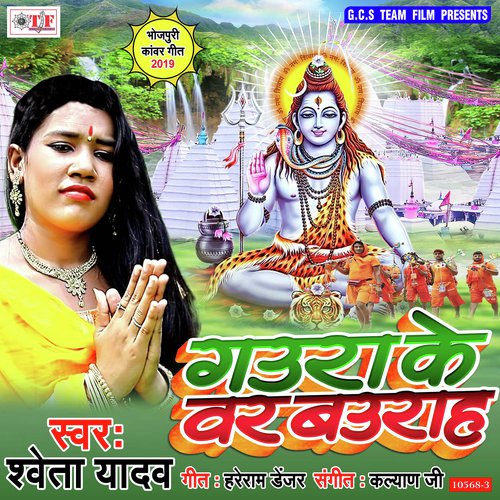 Kin Di Geruwa Rang Sariya by Shweta Yadav - Download on PagalFree